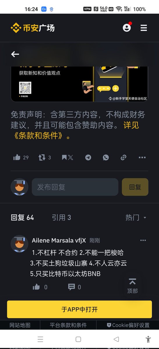 本我非我 tweet media