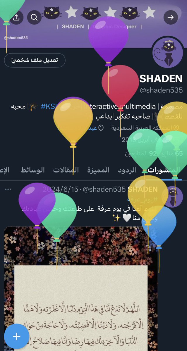 shaden535's tweet photo. #birthday #13july 
عمر جديد ، و إنجازات جد��دة بإذن الله ✨🩷
اتمنى انها تكون سنه خير ، و اكون قادرة فيها على التعلم و الاستمتاع في كل تفاصيلها ، و اكتشاف مهارات و هوايات جديدة ، و تطوير شخصيتي بطريقة افضل 🫶🏻🎂 https://t.co/AlOkO0NzS7