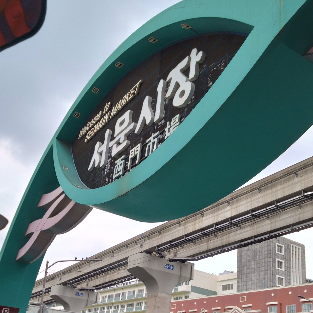 riize_ao's tweet photo. 韓国テグに来とります https://t.co/tZgMw0Q7j3