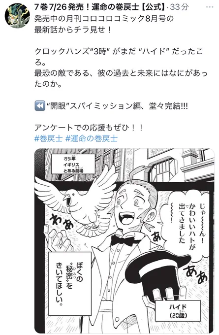 知らない漫画の知らないキャラクターだけど、「この髪型はゲーチス様力(りょく)が高いな…」と思い俄然気になってきた