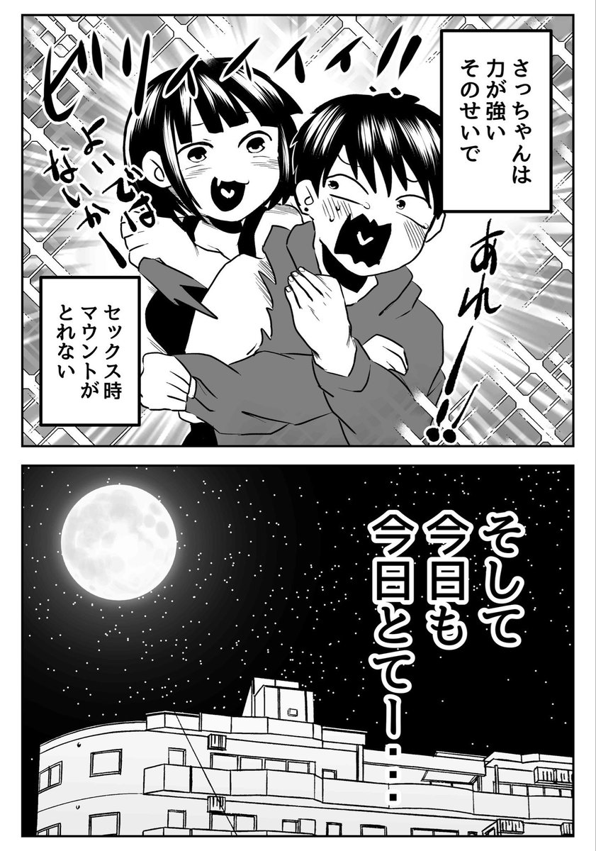 (4/5)別に嫌じゃない… 