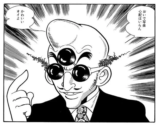 このネタもすでに手塚治虫が1970年代にやってるんだよねえ 