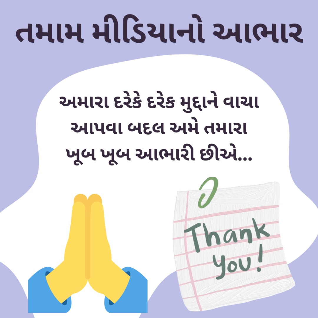 Tr_Shakuntala26's tweet photo. 🔴7500 शिक्षकों की भर्ती में कंप्यूटर, व्यायाम, कला एवं संगीत के शिक्षकों का भी समावेश होगा.

🔴अनुदानित शाला में भर्ती की जाएगी तो सरकारी शाला में क्यों नहीं?

@Zee24Kalak @Janak_Sutariyaa @nidhirpatel6 @DixitGujarat @kuberdindor @YAJadeja @Jamawat3 @gopimaniar @TusharBasiya https://t.co/bg7jthxRFF