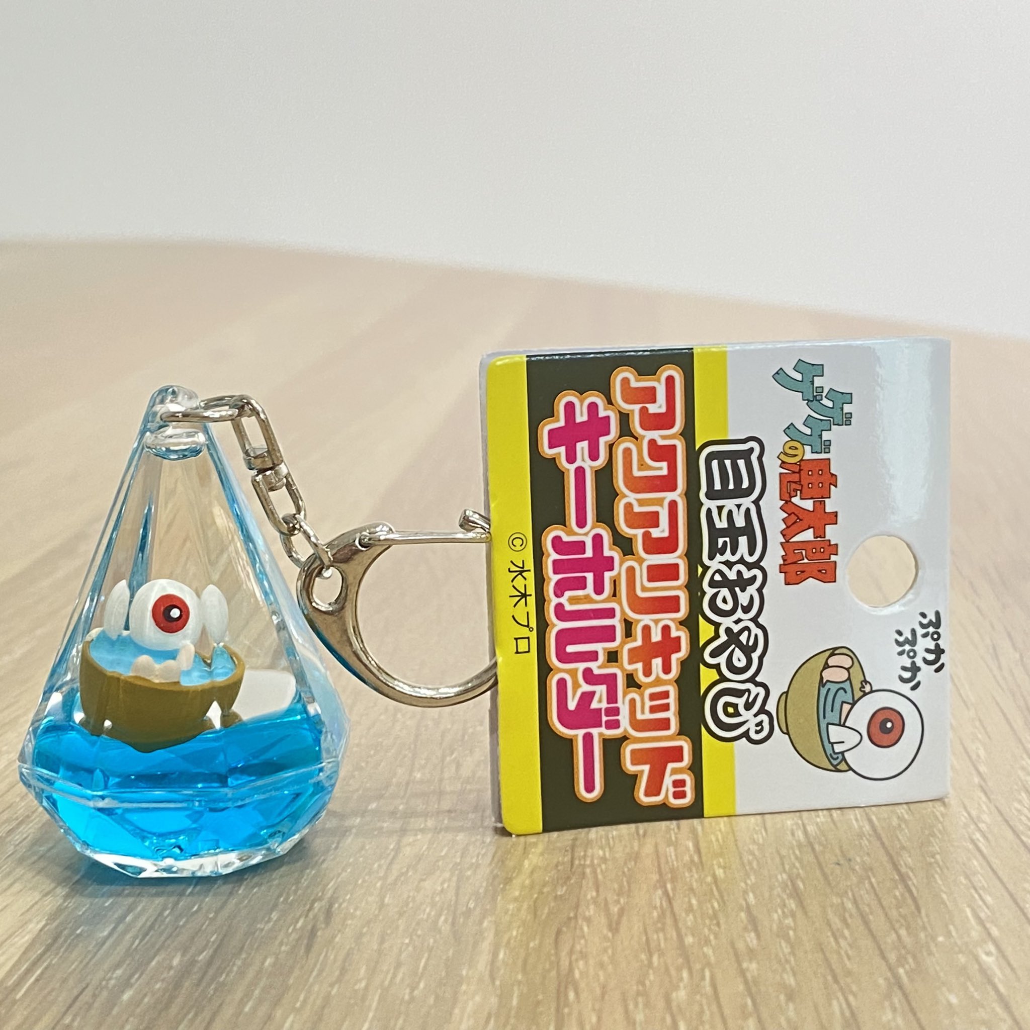 ゲゲゲの鬼太郎 目玉おやじ 香ばしく 2連キーホルダー 水木