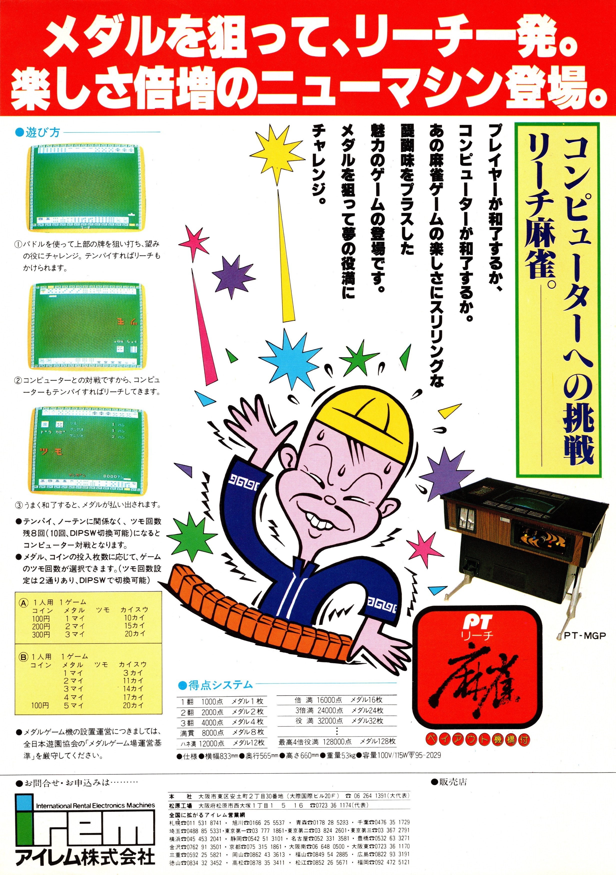 THE テーブルゲーム Deluxe Pack ～麻雀・囲碁・将棋・詰将棋