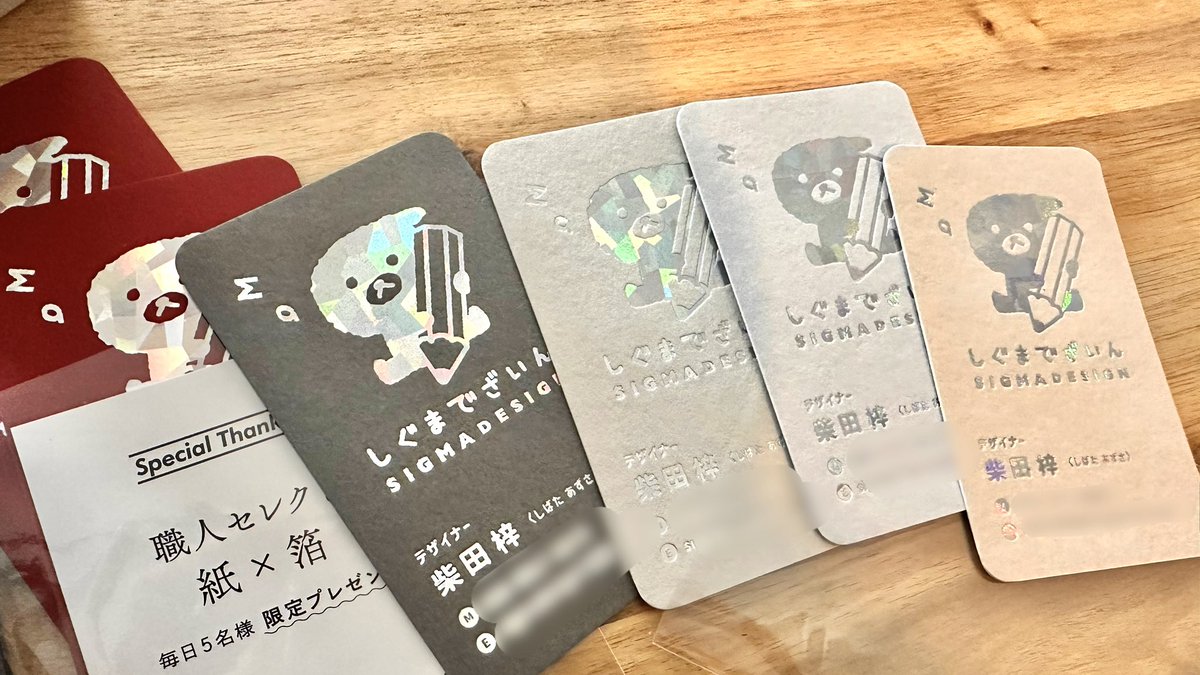 sigmadesign_'s tweet photo. 私もキラカードみたいな存在になりたくて、
名刺作った。 https://t.co/bx5bfBCf8G