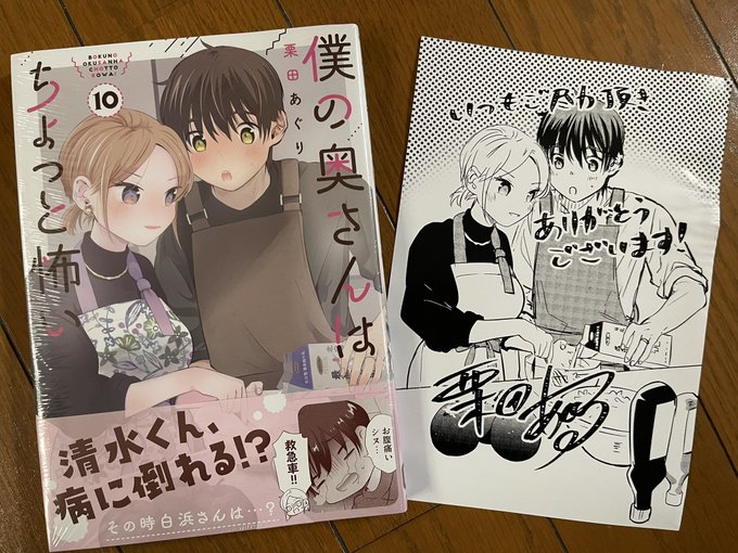 作画に協力させていただいてる作品の新刊がでました☺️  二十代半ばの頃に清水くんと同じ症状で入院したことを思い出しました笑