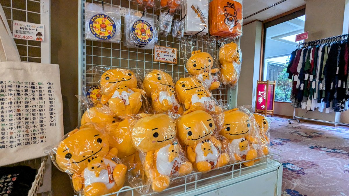 izanroiwasaki's tweet photo. 本日発売「温泉怪獣ミササラドンぬいぐるみ」

そもそもミササラドンって？
三朝温泉のマスコットキャラクターです

1個　2,200円　1F売店にて

大きさ25センチくらい。思ってたより大きいです。
たくさん仕入れました、在庫すると置き場所が大変

みなさん買って下さい

#依山楼岩崎 #ミササラドン https://t.co/HxEWs8ejt5