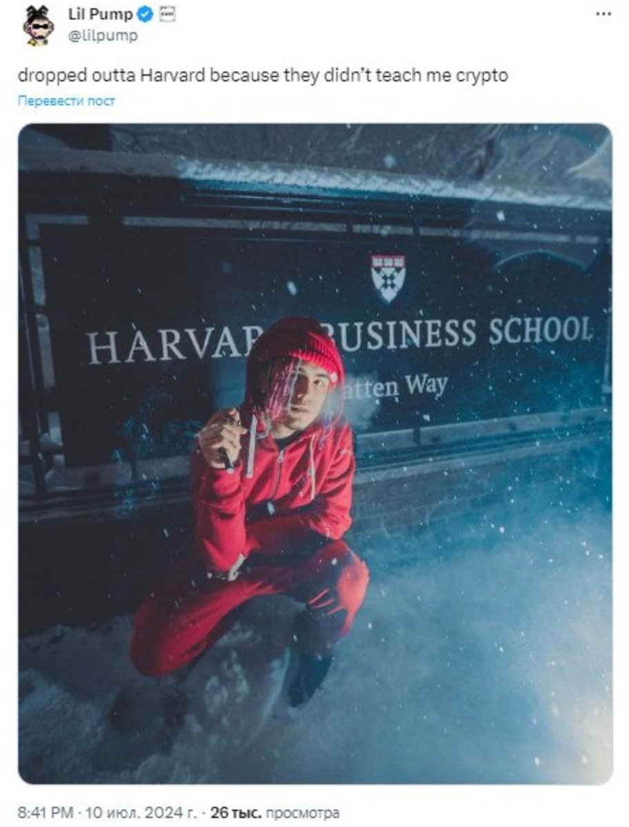 azeee666's tweet photo. 🥸 #Rapper
#LilPump
sitting by the walls of #Harvard, explained why he dropped out:
"Dropped out of Harvard because they weren't teaching me about #crypto."
#CryptoLife
#CrptoRevoltion
#CryptoAge
#CrytoRuling
#CryptoEnthusists
#CryptoNews
#CryptoInvestor https://t.co/hcjRGa7s7P