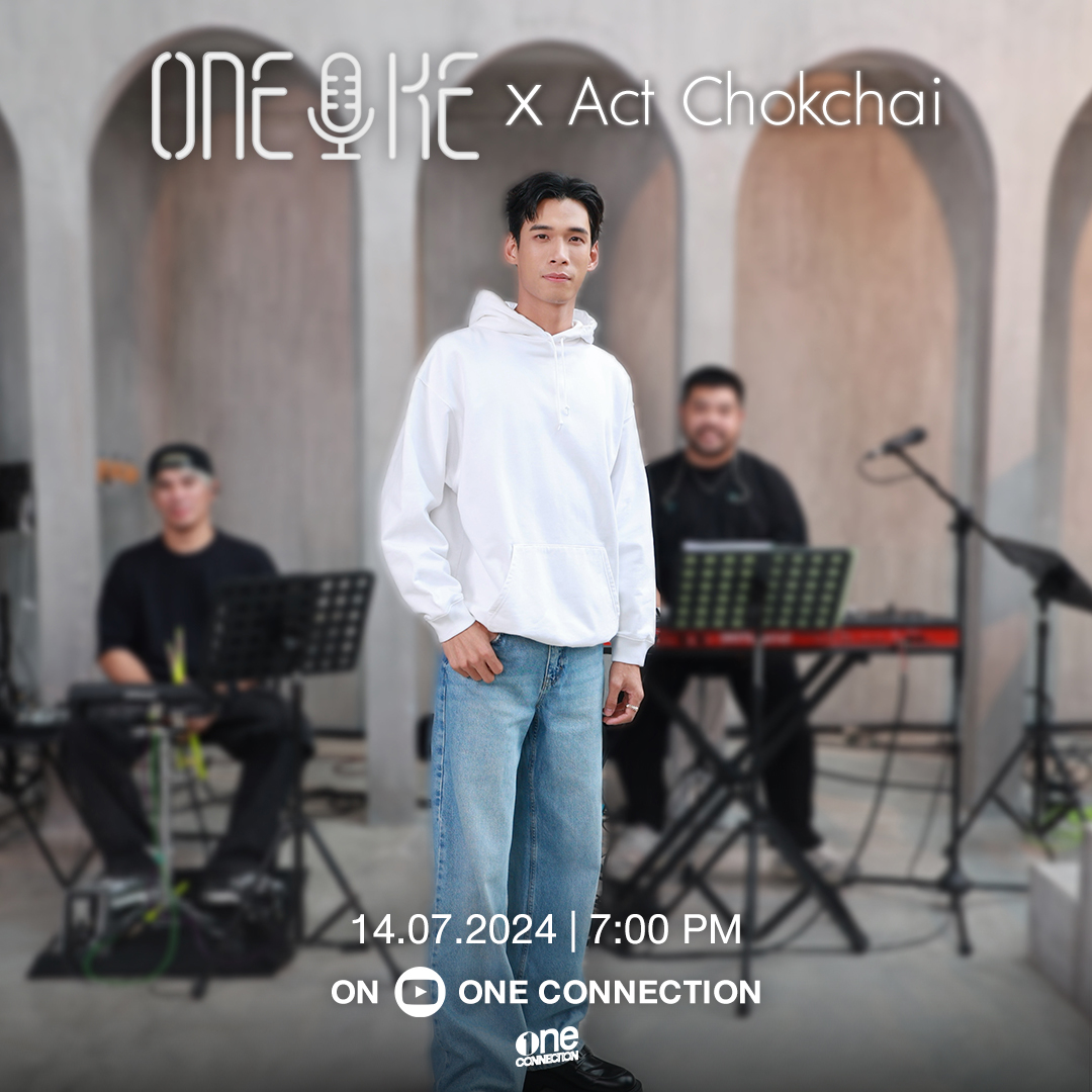 onehdthailand's tweet photo. วันอาทิตย์นี้เตรียมมาฟังเพลงเพราะ ๆ จาก “แอ๊ค โชคชัย” ที่จะนำเพลงฮิตเพลงดังมาร้องให้ฟังกัน มาทำให้คืนวันอาทิตย์เต็มไปด้วยความสุขจากเสียงเพลงเพราะ ๆ ได้ใน “one o ke” 

📺 YouTube : One Connection
⏰ 14.07.2024 เวลา 19:00 น.

#oneoke
#แอ๊คโชคชัย
#OneConnection 
#ช่องวัน31 https://t.co/tDYChdIZzx