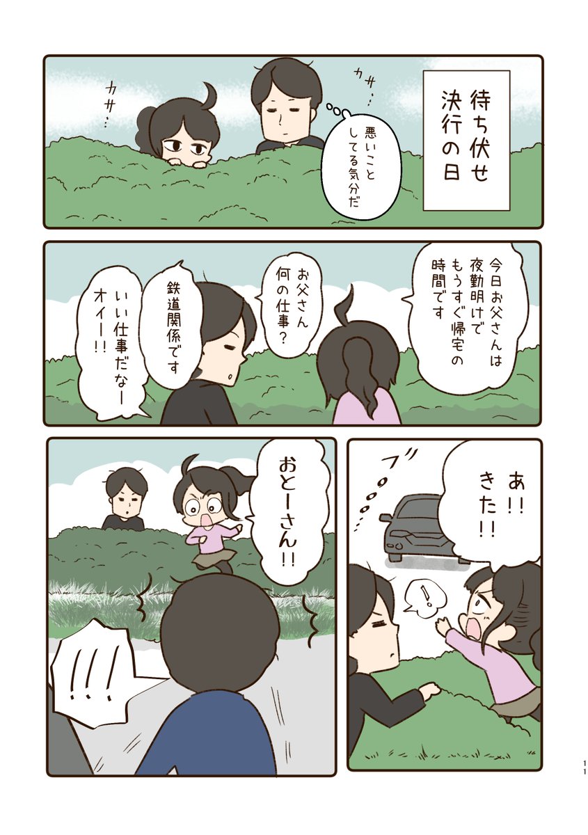 わいヒト3巻をちょっと紹介しましたっ
わいこの父初登場の回ですね。🐤

https://t.co/YmlAlC6LOr 