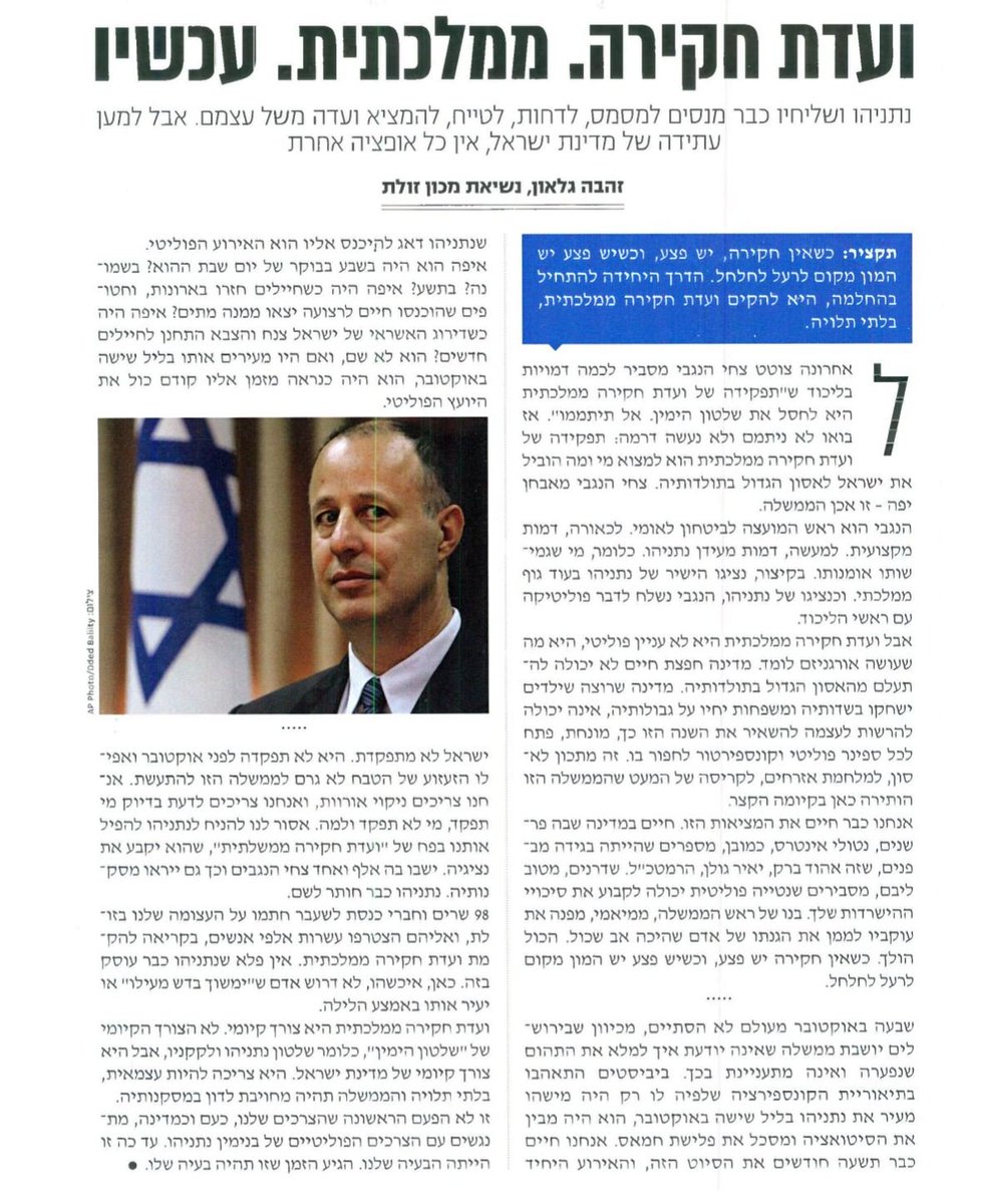 לתמיכה בעתירה לבג"ץ בקריאה להקמת ועדת חקירה ממלכתית:
beactive.co.il/project/79705

<a href="/LBRL_il/">ליברל</a>