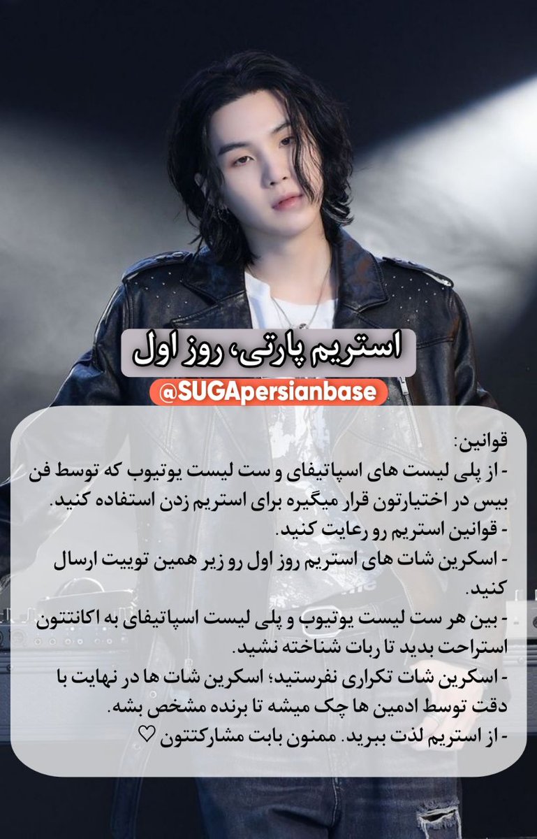 SUGA PERSIAN BASE 🥢 tweet media