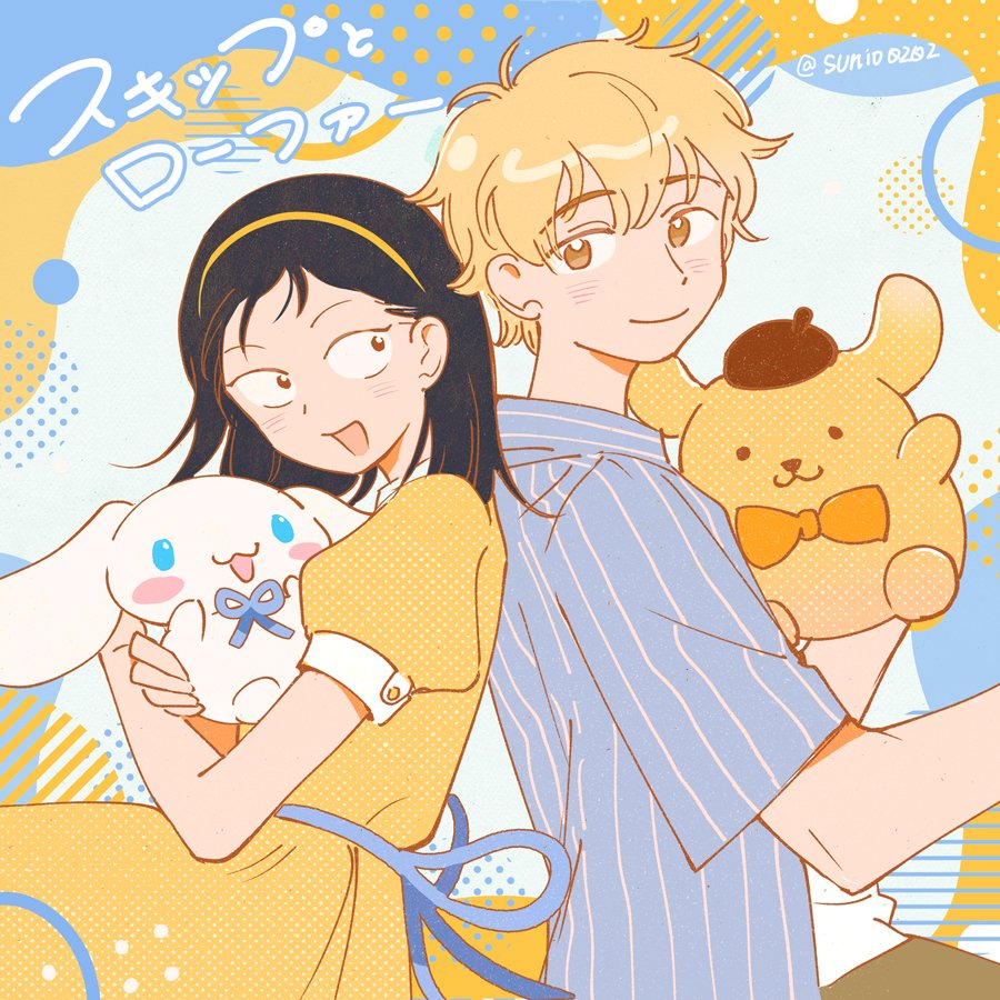 I wish……Sanrio……