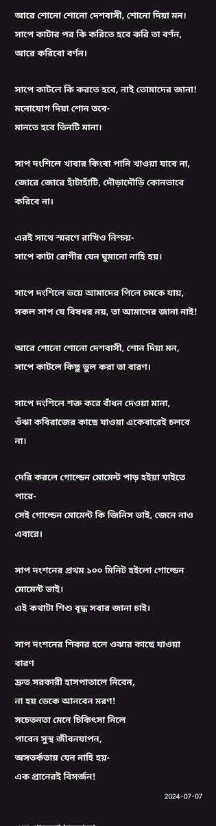As a snake awareness creator, I work for only marginalized people in Bangladesh. For this reason, I created snakebite management guidelines while conducting surveys on snakebite victims. Now, I've created a traditional song in Bengali for the local communities.The work must go on