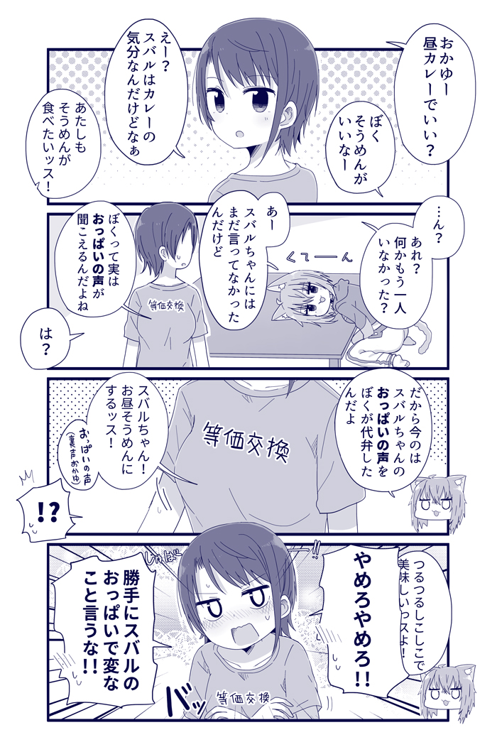 スバおか...🍈📢 