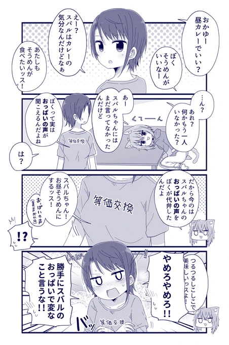 スバおか...🍈📢 