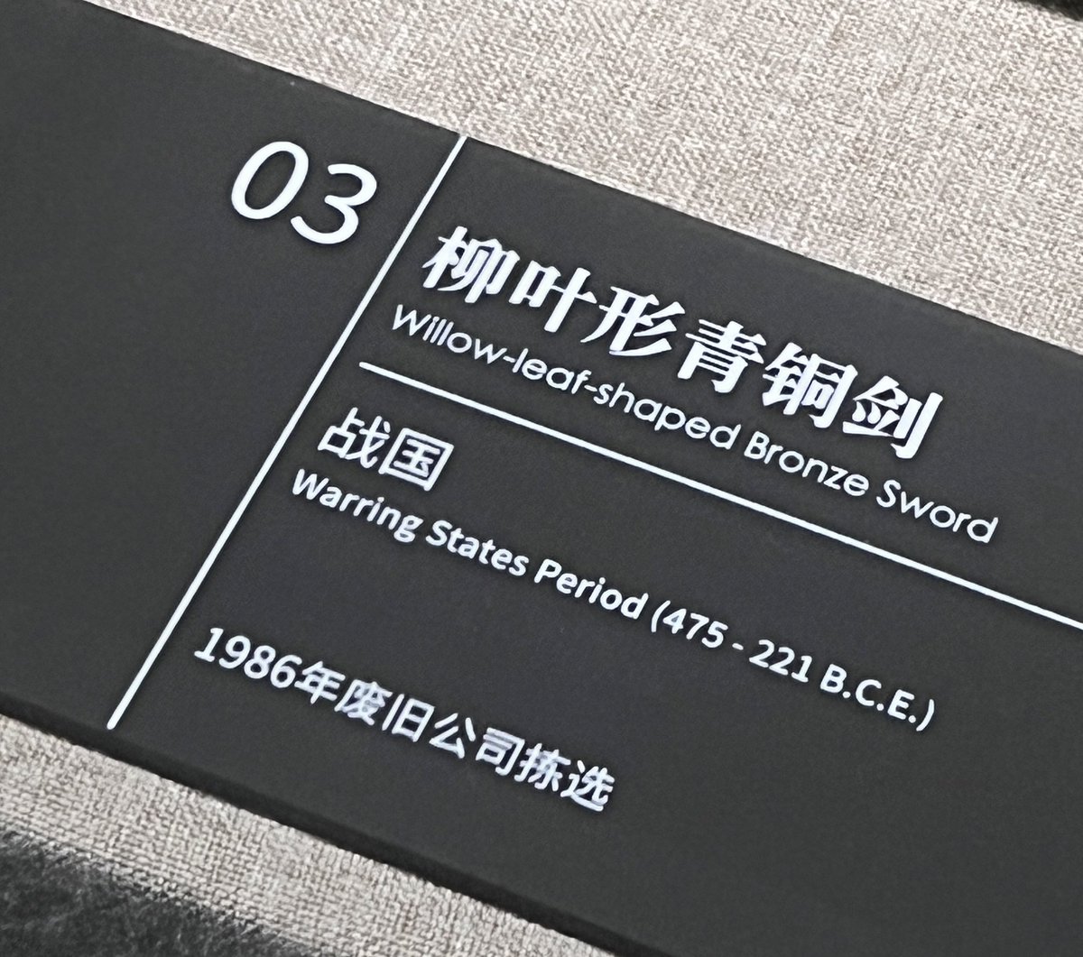 TangTrr's tweet photo. 去了一趟博物馆让我惊讶的是 很多文物都是从废旧公司捡回来的 😧 https://t.co/Gd1w6ErWNV