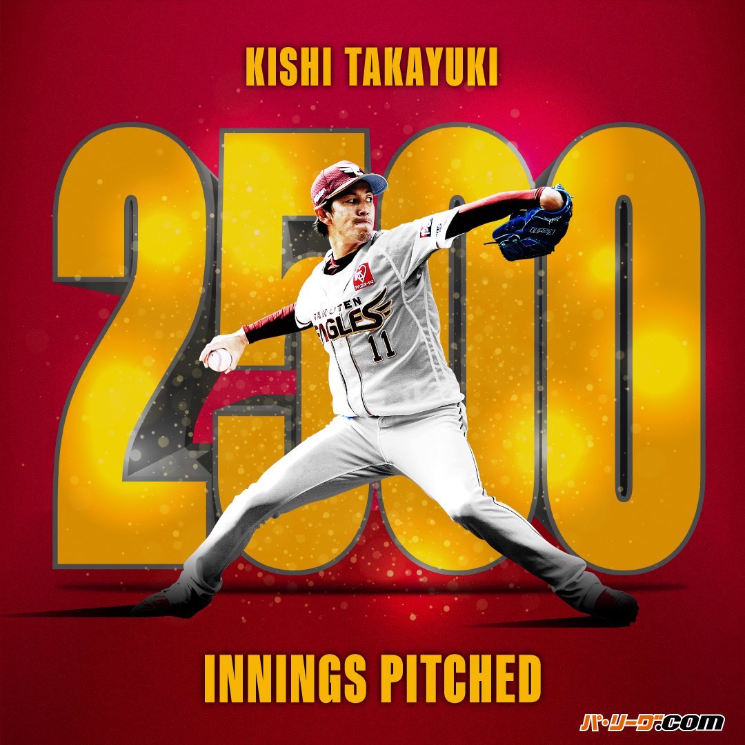 PacificleagueTV's tweet photo. ／
東北楽天 #岸孝之 投手㊗️🎉 
＼

日本プロ野球史上48人目となる通算2500投球回達成‼️✨
おめでとうございます👏

#RakutenEagles https://t.co/9xZdllM7f9