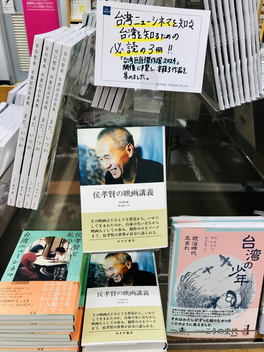 5階映画書】台湾巨匠傑作選2024、K's cinema新宿にて7月20日より開催
