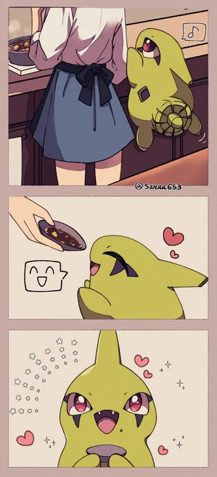 味見する? 