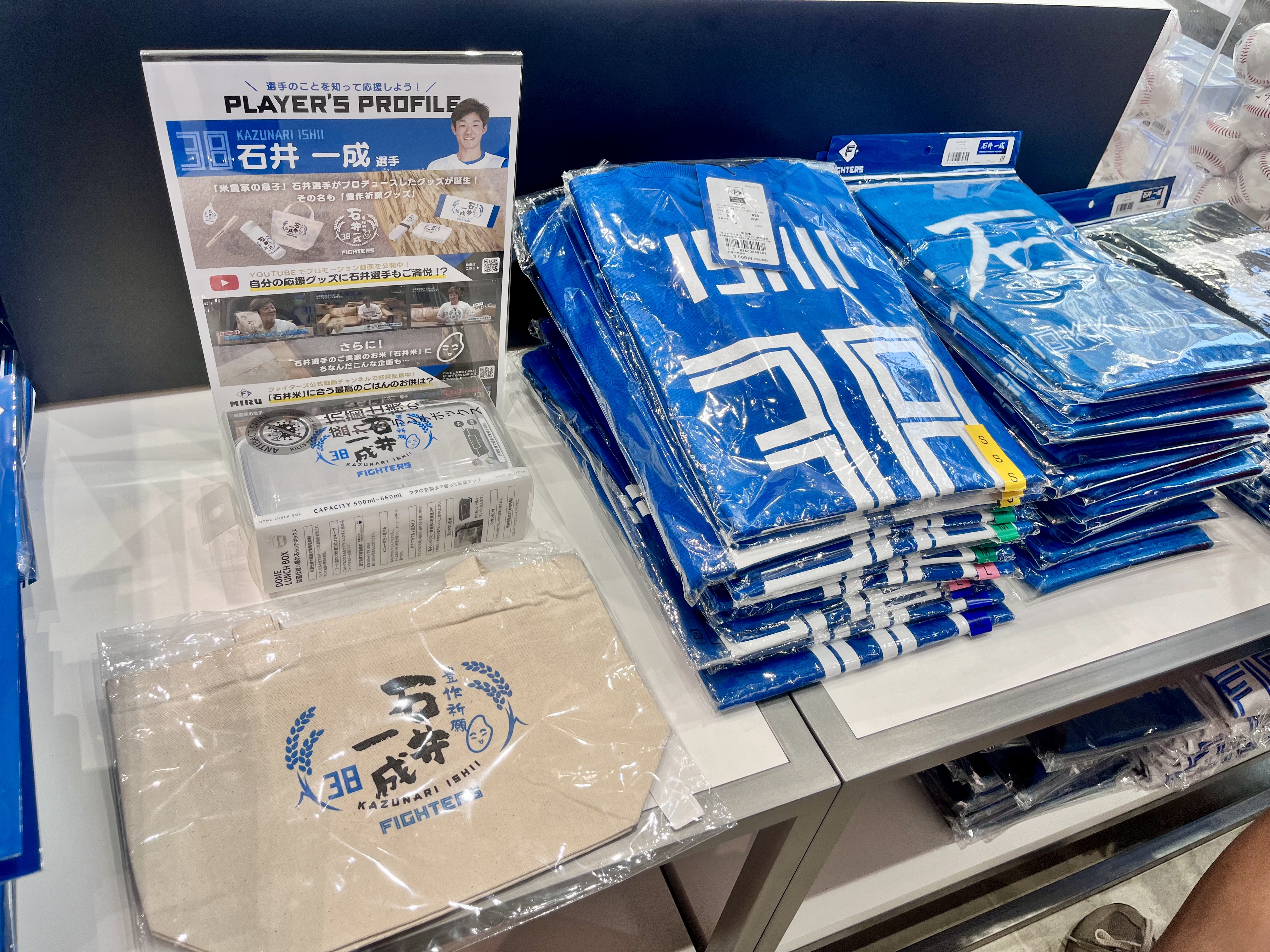 お値下げ✨北海道　日本ハム　ファイターズ　石井一成　サイン付き　ユニフォーム 2025年最新】Yahoo!オークション -石井一成 サインの中古品