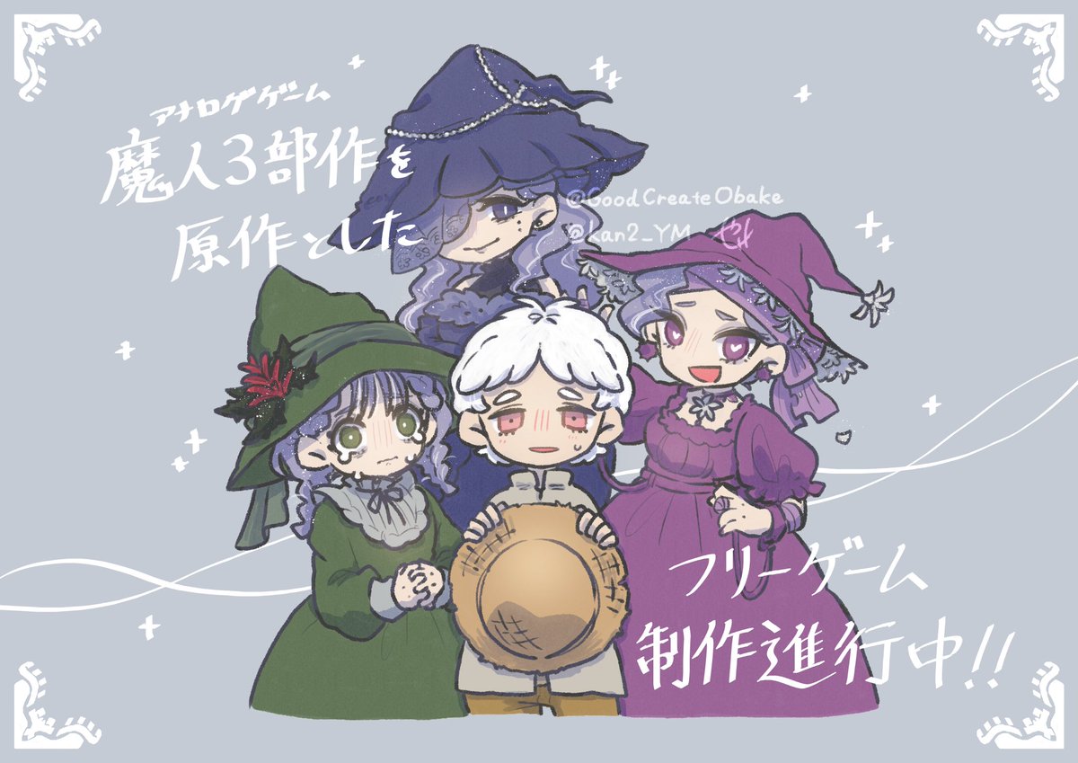 GoodCreateObake's tweet image. 👻告知👻
『アルトゥリストの幸福(スクハ)』
友達が大学時代に作ったボドゲの世界観を基にしたフリーゲームを制作するよ!👻
いつ完成するか分からんけど絶対完成させてやる!💪( ˙꒳˙💪 )
原案 魔人
制作 ごーすと
イラスト 家森 (@ kan2_YM)
#スーパーゲ制デー
#ゲーム制作
#拡散希望