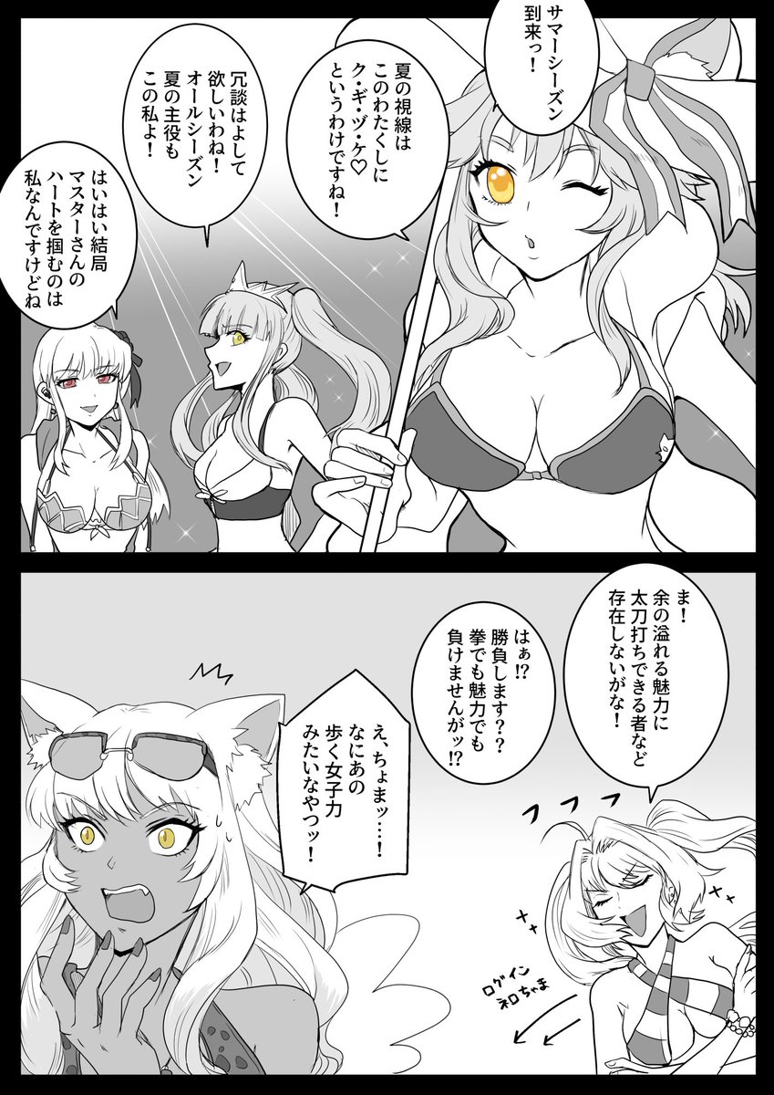 【今年もFGOに夏が来る2024】 カルデアで無視できない存在になってきたなゴッフちゃん… 両顧問の夏霊衣揃え一生待ってる。