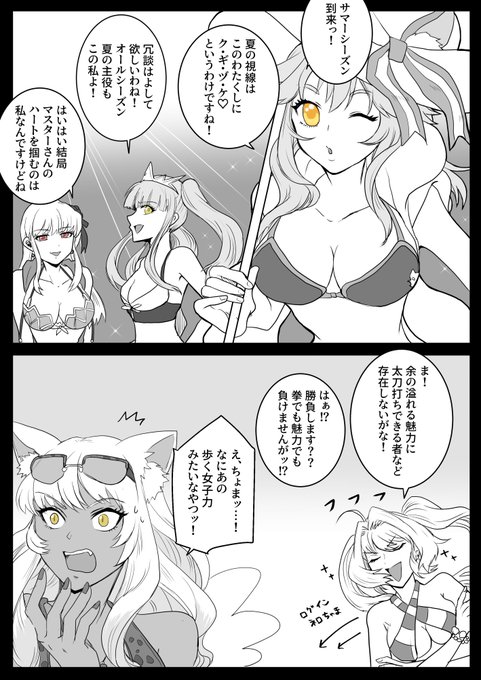 【今年もFGOに夏が来る2024】 カルデアで無視できない存在になってきたなゴッフちゃん… 両顧問の夏霊衣揃え一生待ってる。