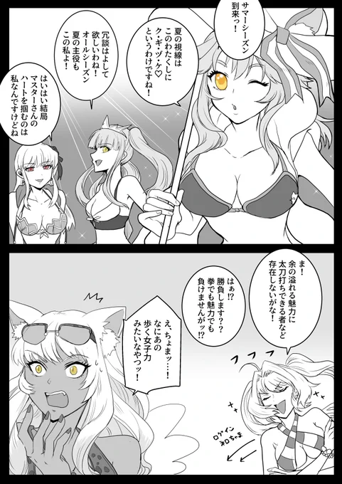 【今年もFGOに夏が来る2024】 カルデアで無視できない存在になってきたなゴッフちゃん… 両顧問の夏霊衣揃え一生待ってる。