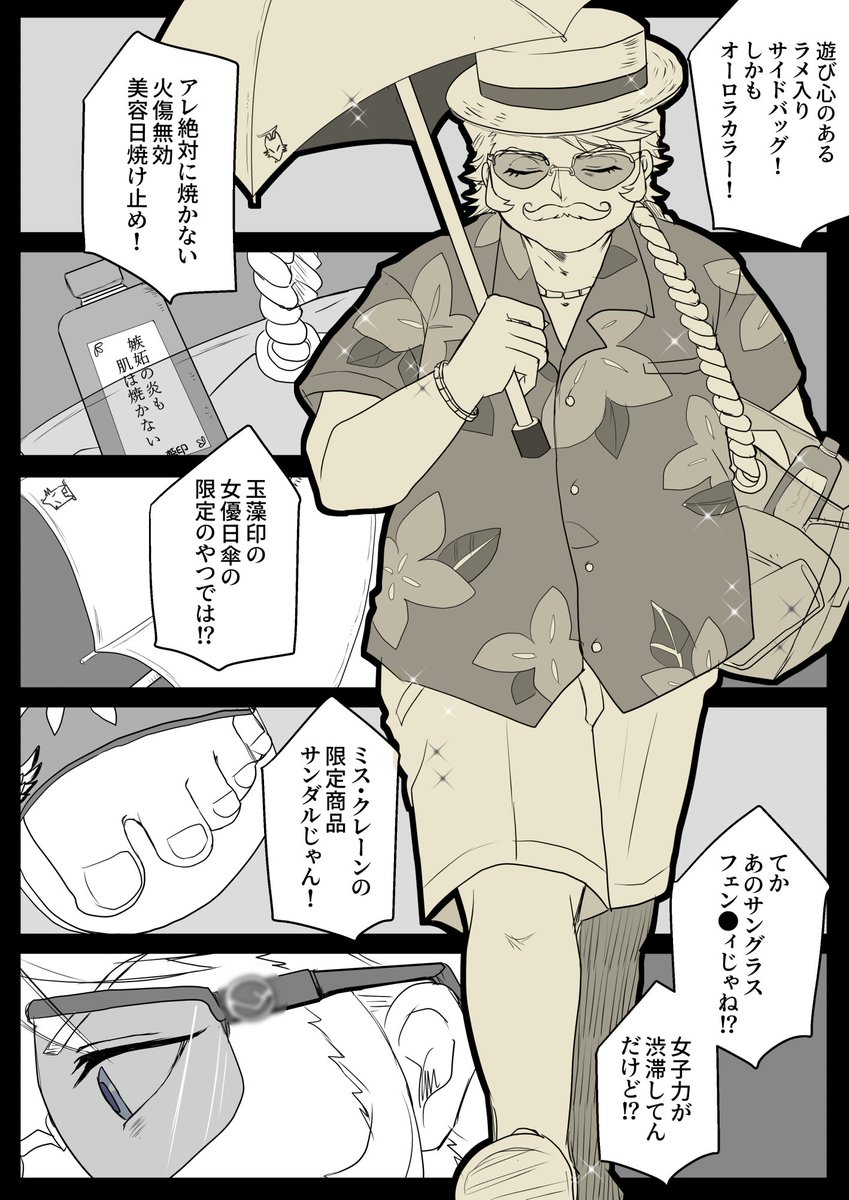 【今年もFGOに夏が来る2024】 カルデアで無視できない存在になってきたなゴッフちゃん… 両顧問の夏霊衣揃え一生待ってる。