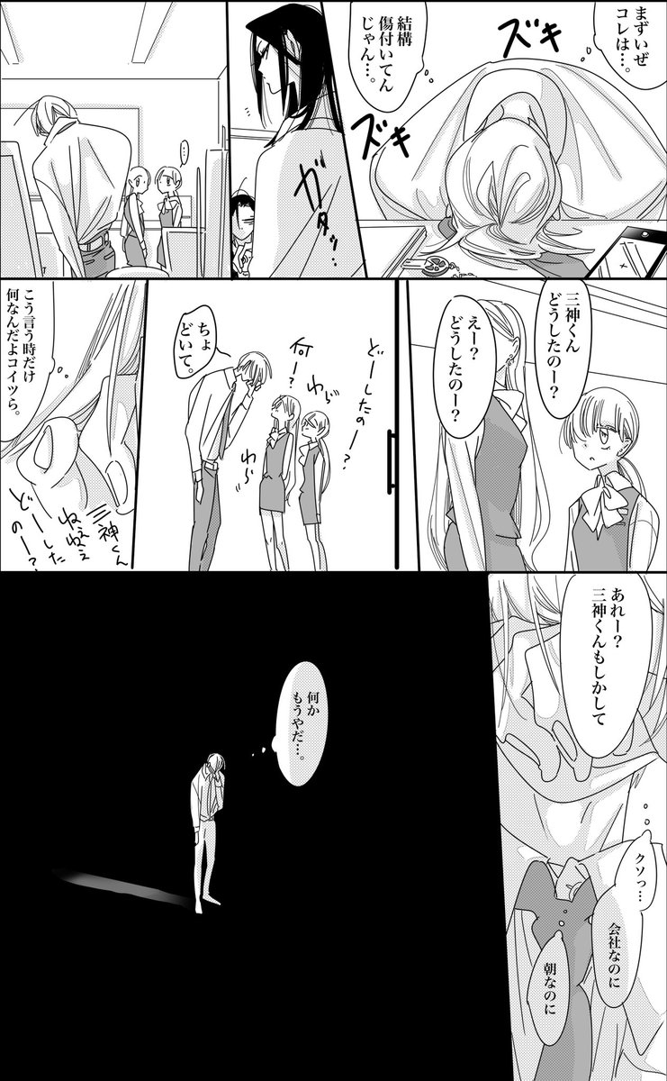 四谷部長。3-1 