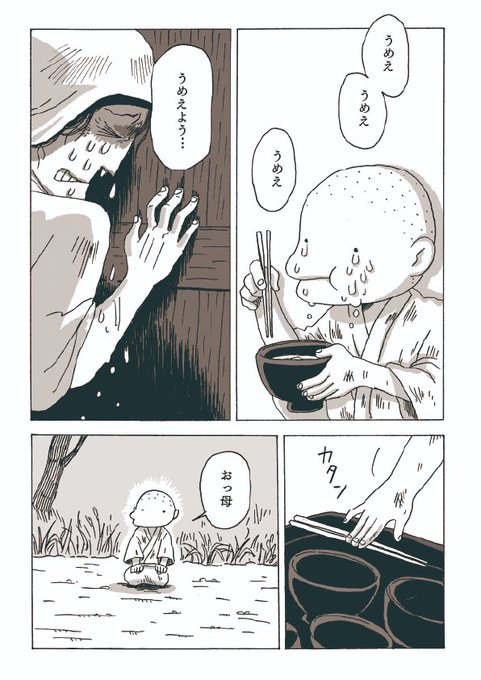 河童になった少年とその家族の物語(1/7)
#漫画が読めるハッシュタグ 