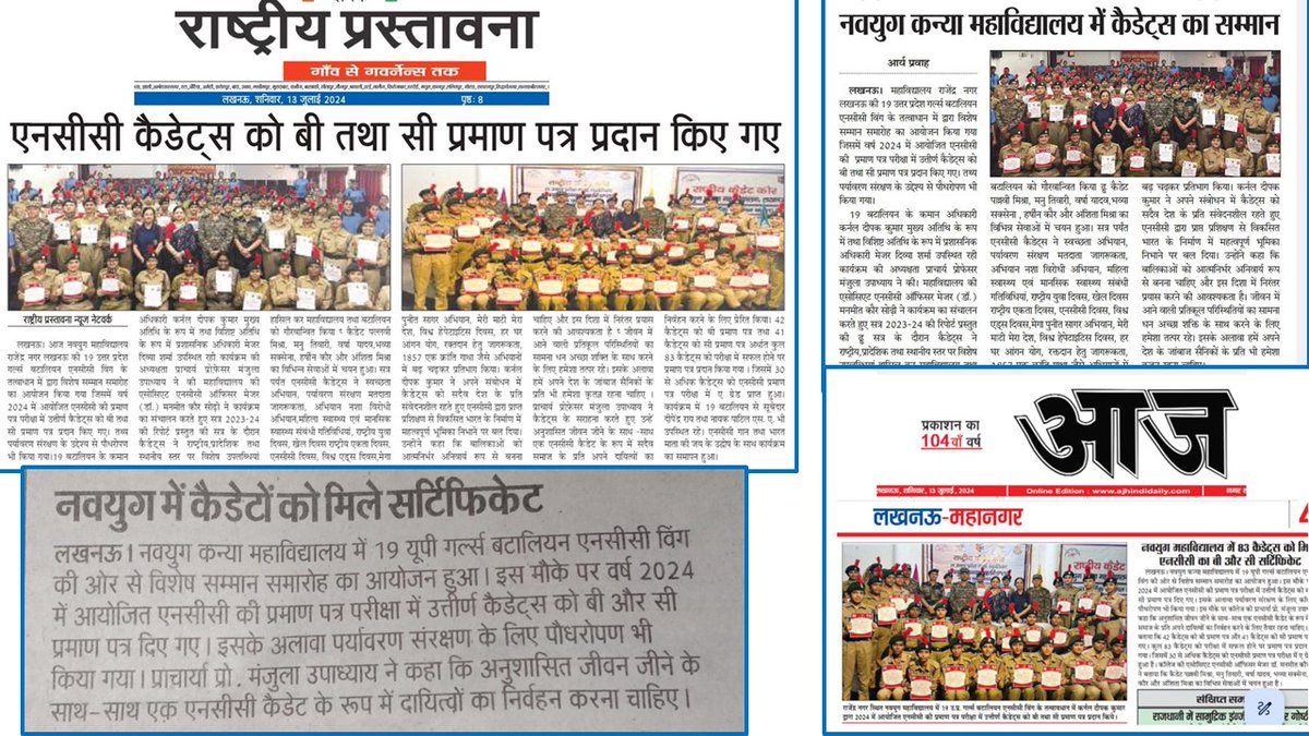 NCC WING OF NAVYUG KANYA MAHAVIDYALAYA, LUCKNOW tweet media