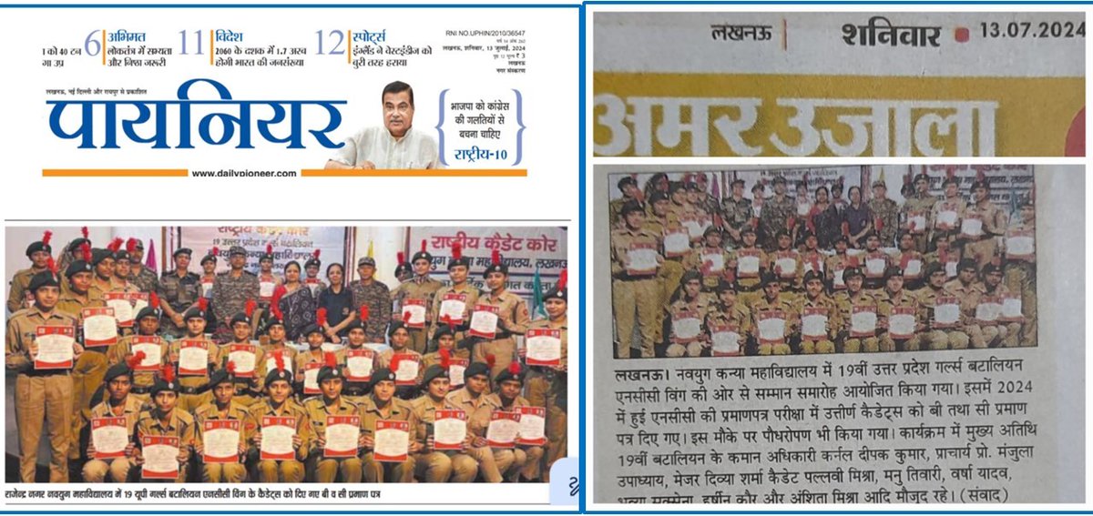 NCC WING OF NAVYUG KANYA MAHAVIDYALAYA, LUCKNOW tweet media