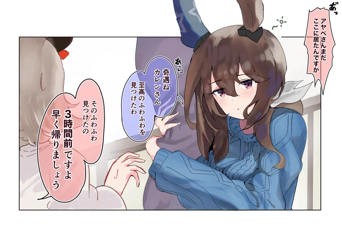 休日のお買い物2人で行ったりしてほしい
#ウマ娘 #アドマイヤベガ 