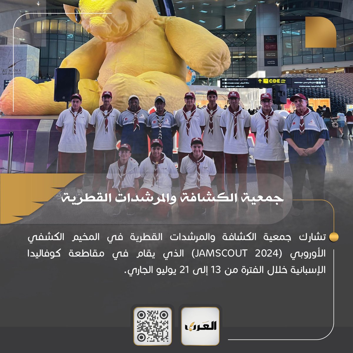 🔶جمعية الكشافة والمرشدات القطرية تشارك في مخيم كشفي بإسبانيا

🔸للتفاصيل : 👇
s.alarab.qa/n/1599012

#جريدة_العرب | #قطر |