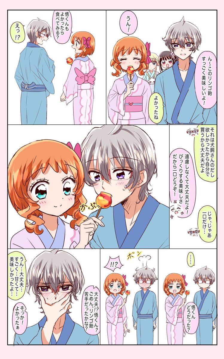 23話の悟いろ妄想漫画その② 