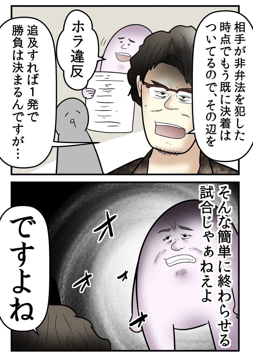 誹謗中傷を開示したら逆に訴えられた話② 1/5 