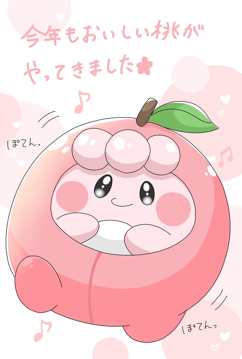今年の桃😆🍑✨