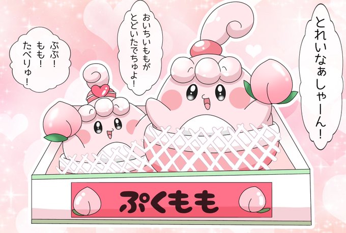 去年の桃☺️🍑 ぽん さんのマンガ ツイコミ(仮)