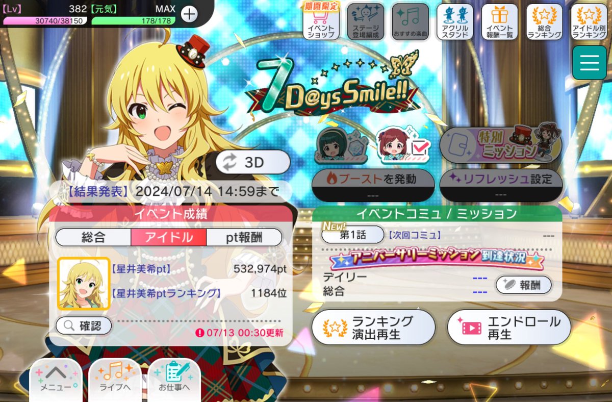 엘레나 369등 미키 1184등으로 마무리 했습니다!
다들 주년 달리느라 수고하셨어요~🔥🍀