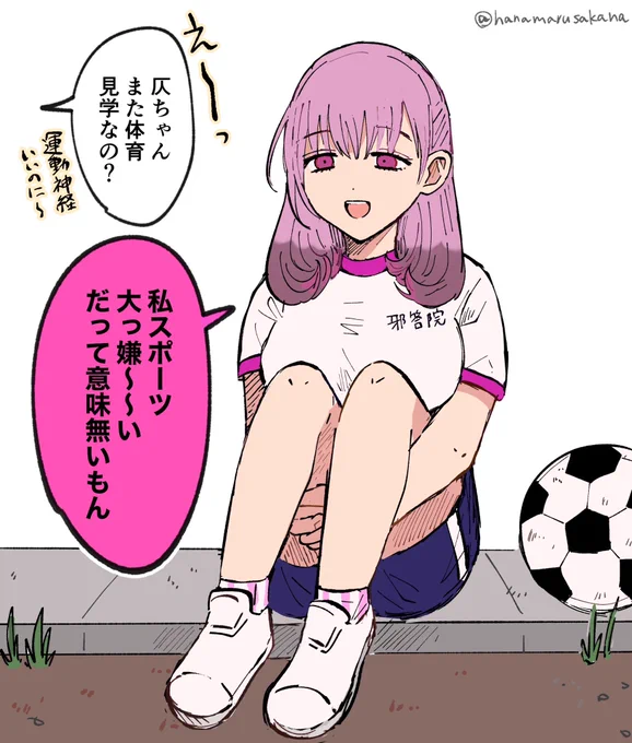 仄仄さん(小学生) 