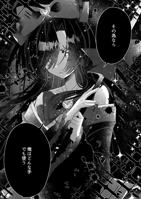 魔法少女になった理由
#漫画が読めるハッシュタグ
魔法少女は難しい。3話(0/8) 