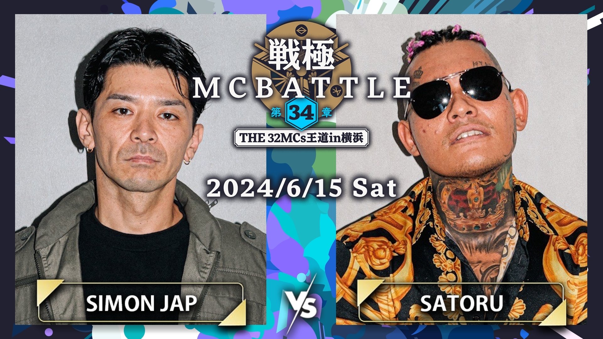 戦極MCBATTLE 公式 on X: 戦極MCBATTLE 公式 on X: