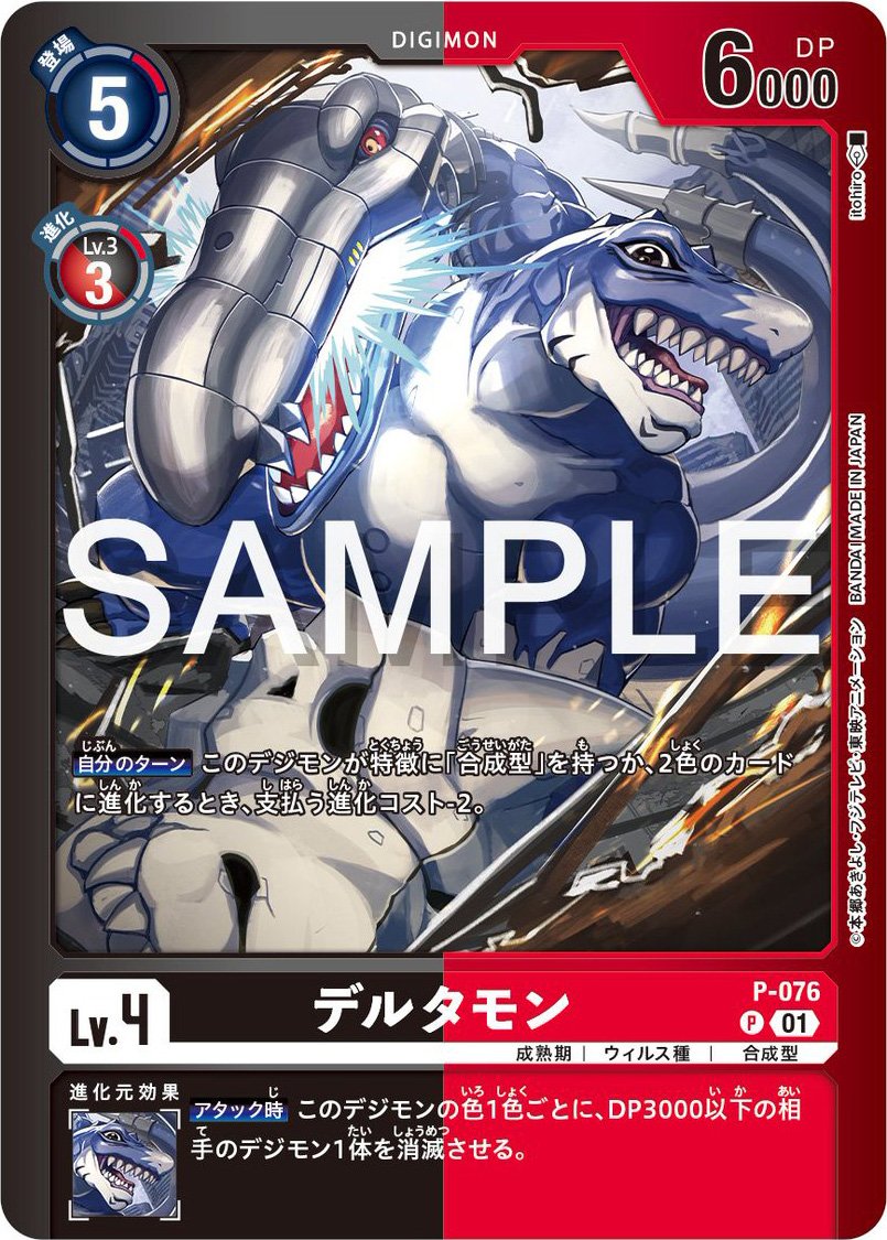 Digimon_Freaks's tweet photo. Cartas de #Geremon, #Doruguremon y #Deltamon del #DigimonCardGame LM-04 Torrid Weiss.
#Digimon #TCG https://t.co/szcUIor8zh