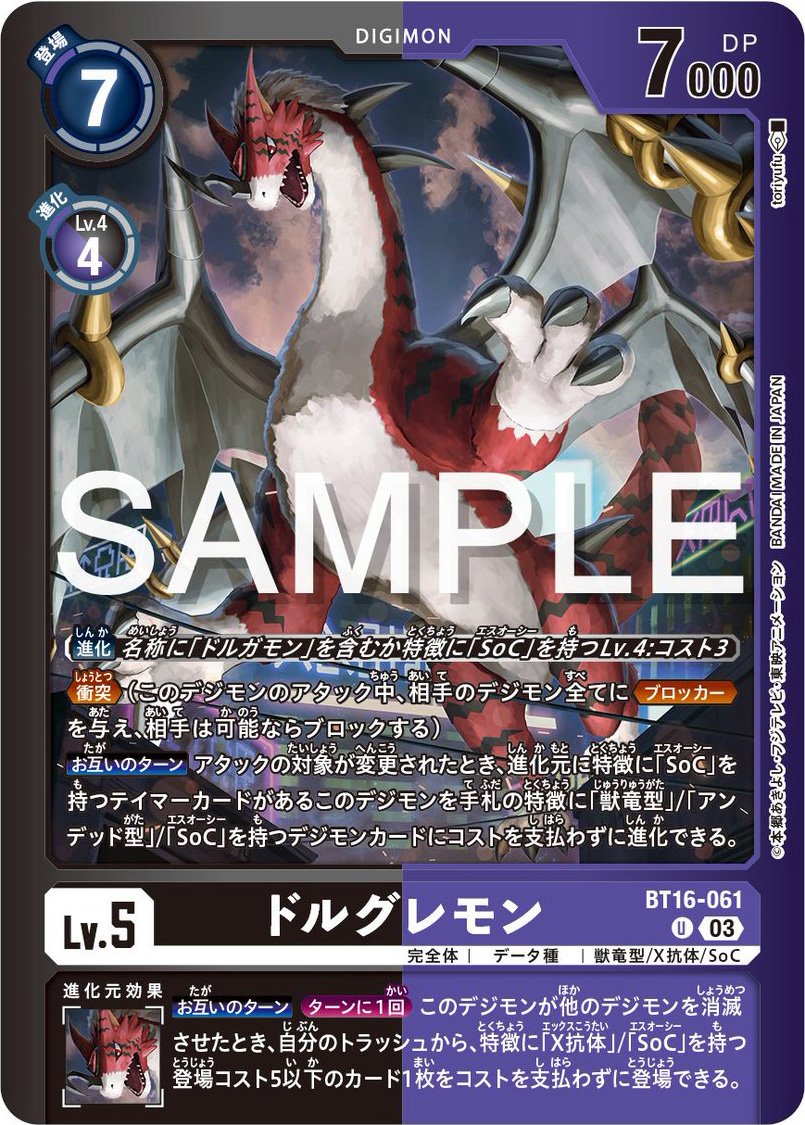 Digimon_Freaks's tweet photo. Cartas de #Geremon, #Doruguremon y #Deltamon del #DigimonCardGame LM-04 Torrid Weiss.
#Digimon #TCG https://t.co/szcUIor8zh