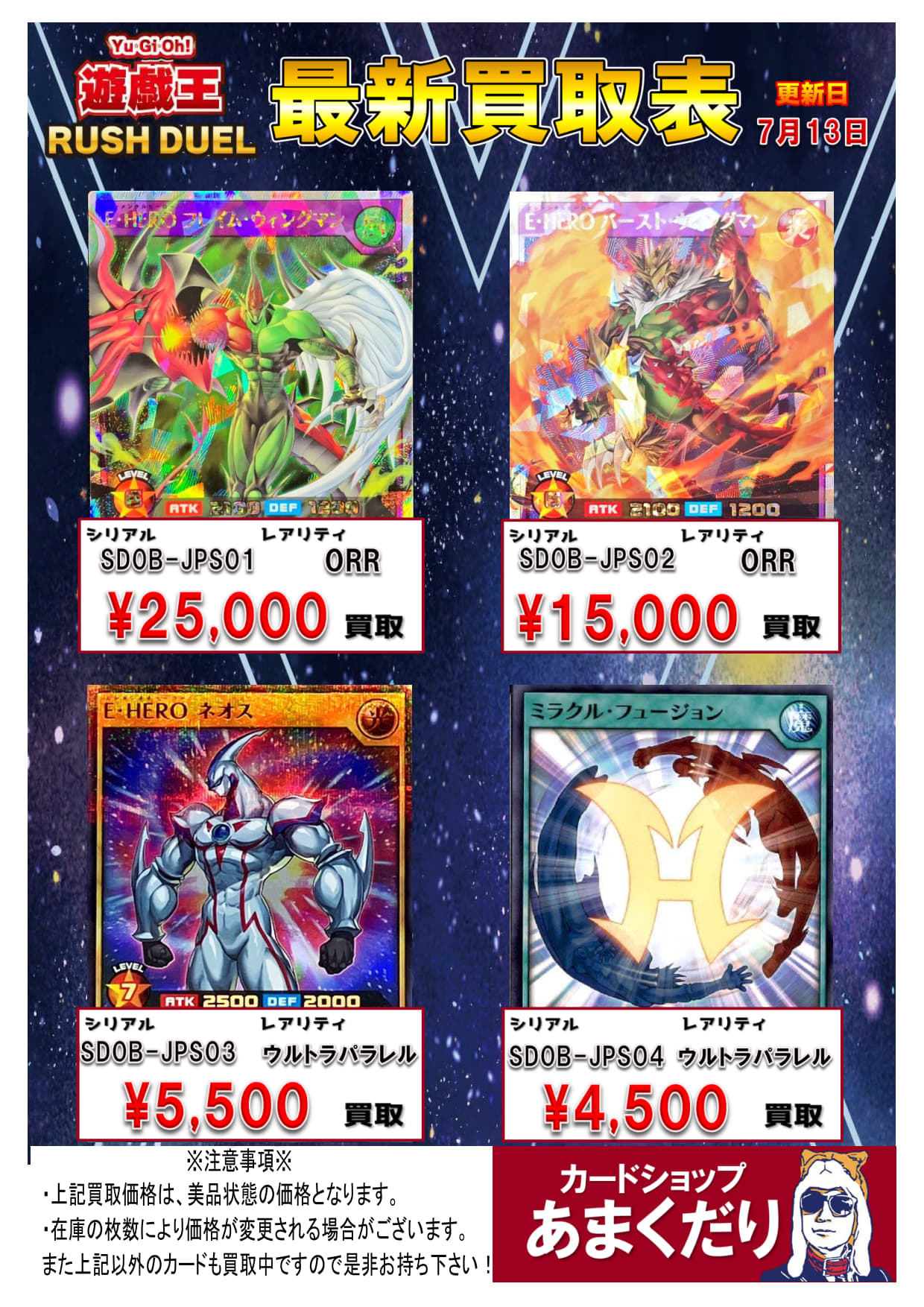 ミラクルフュージョン ウルトラパラレル 遊戯王ラッシュデュエル