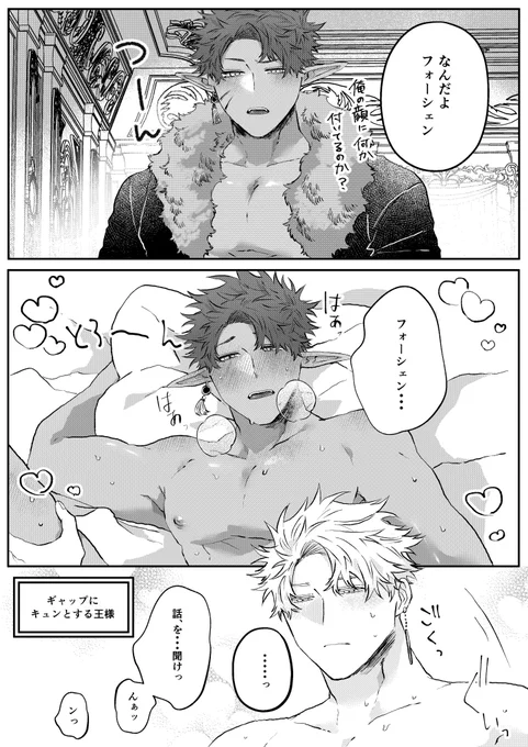 #創作BL

ギャップ 