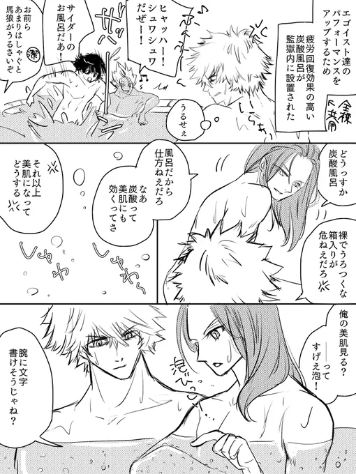 #くにちぎ版ワンドロワンライ
いつもありがとうございます!
毎度遅刻ですみません
お題「炭酸」2.5h
闇kngmのラブコメです!! 